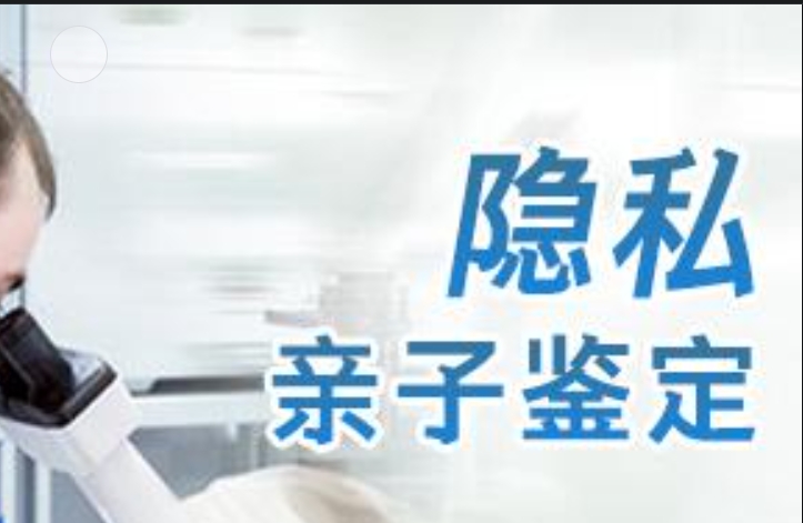 新龙县隐私亲子鉴定咨询机构